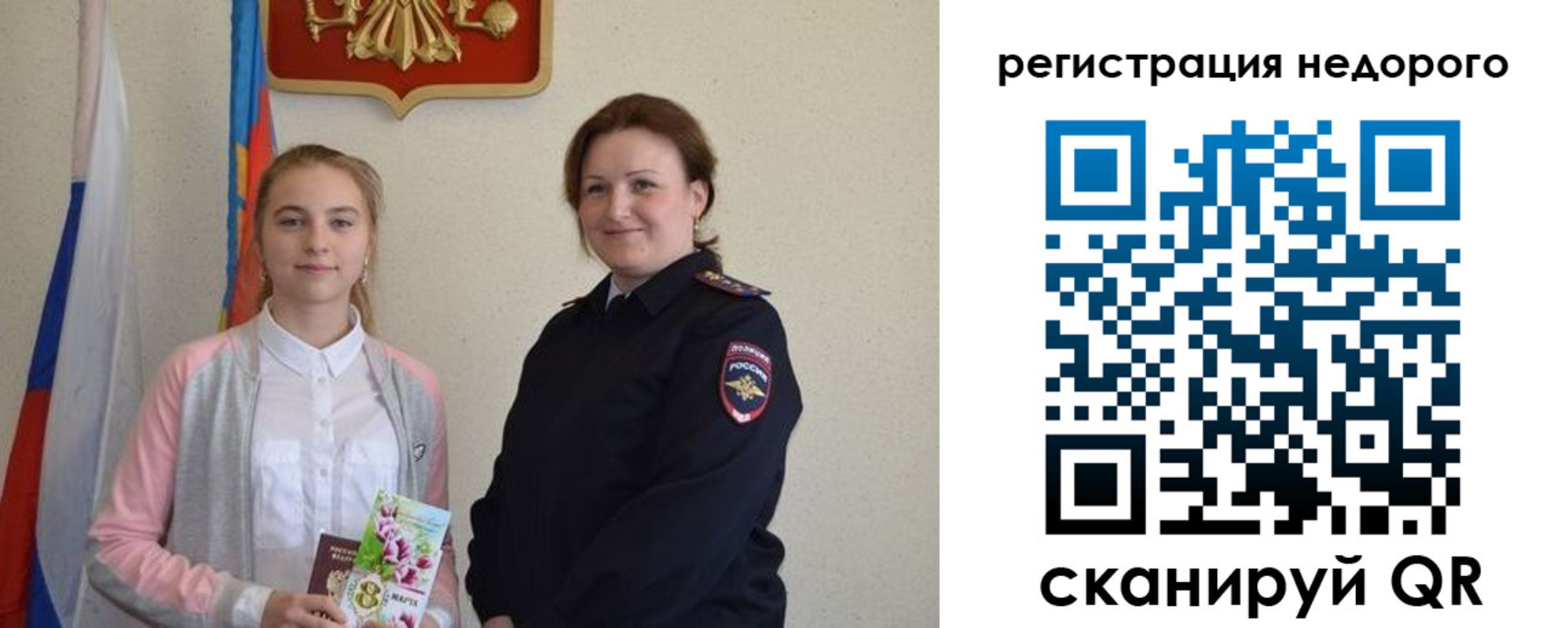 регистрация для дет. сада в Абазе