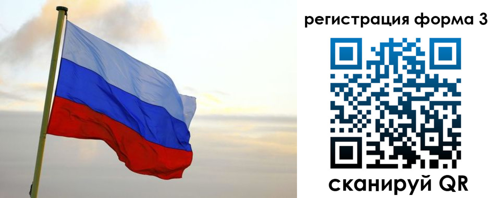 временная регистрация недорого в Абазе