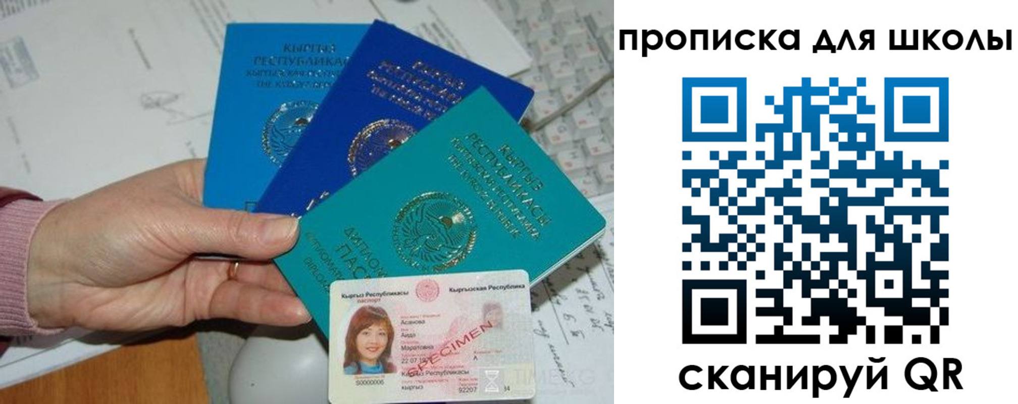 временная регистрация адрес в Абазе